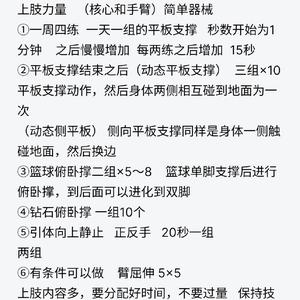  如何通过饮食增强篮球训练中的爆发力？